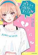 非モテの疑問に答える本 ： 2