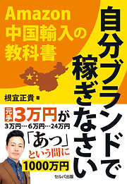 年商30億円の限界突破 ３つの鉄則 エースで４番社長から監督社長へ - 佐々木啓治 - ビジネス・実用書・無料試し読みなら、電子書籍・コミックストア  ブックライブ