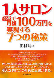 年商30億円の限界突破 ３つの鉄則 エースで４番社長から監督社長へ - 佐々木啓治 - ビジネス・実用書・無料試し読みなら、電子書籍・コミックストア  ブックライブ