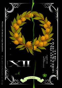 オメガバース プロジェクト-シーズン12-4