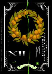 オメガバース プロジェクト-シーズン12-