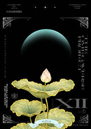 オメガバース プロジェクト-シーズン12-