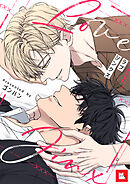 【フルカラー】ラブジンクス（３）