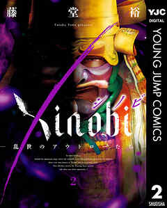 Xinobi-乱世のアウトローたち-