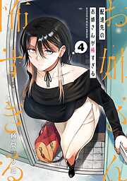 配達先のお姉さんが怖すぎる