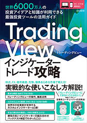 ボリンジャーバンドで稼ぐトレーダーのFX攻略 令和5年版 - 柳生大穂 - ビジネス・実用書・無料試し読みなら、電子書籍・コミックストア ブックライブ  - uniqueemployment.ca