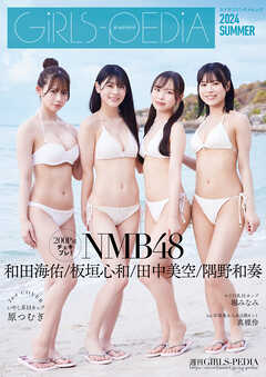 GIRLS-PEDIA2024 SUMMER