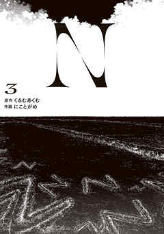 N 3