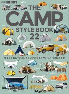GO OUT特別編集 THE CAMP STYLE BOOK Vol.22