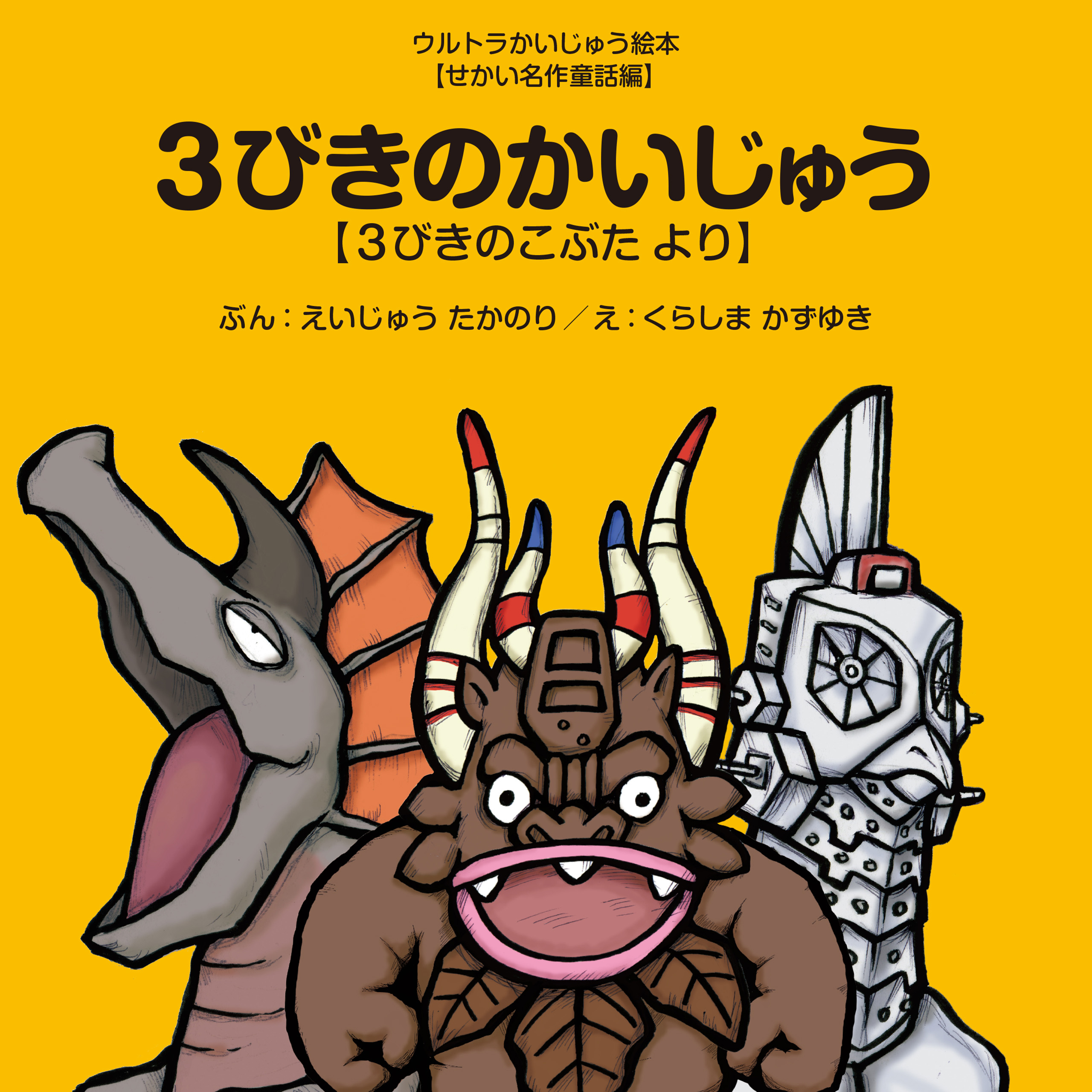 油絵専用笑ってる仲良しこぶたたち