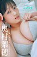 【デジタル限定】奥村梨穂 デジタルPHOTOBOOK Luce