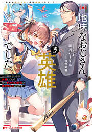 ヘルモード ～やり込み好きのゲーマーは廃設定の異世界で無双