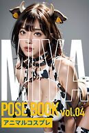 ミヤ・ポーズブック vol.04 アニマルコスプレ