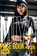 ミヤ・ポーズブック vol.06 作業員