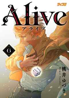 Alive