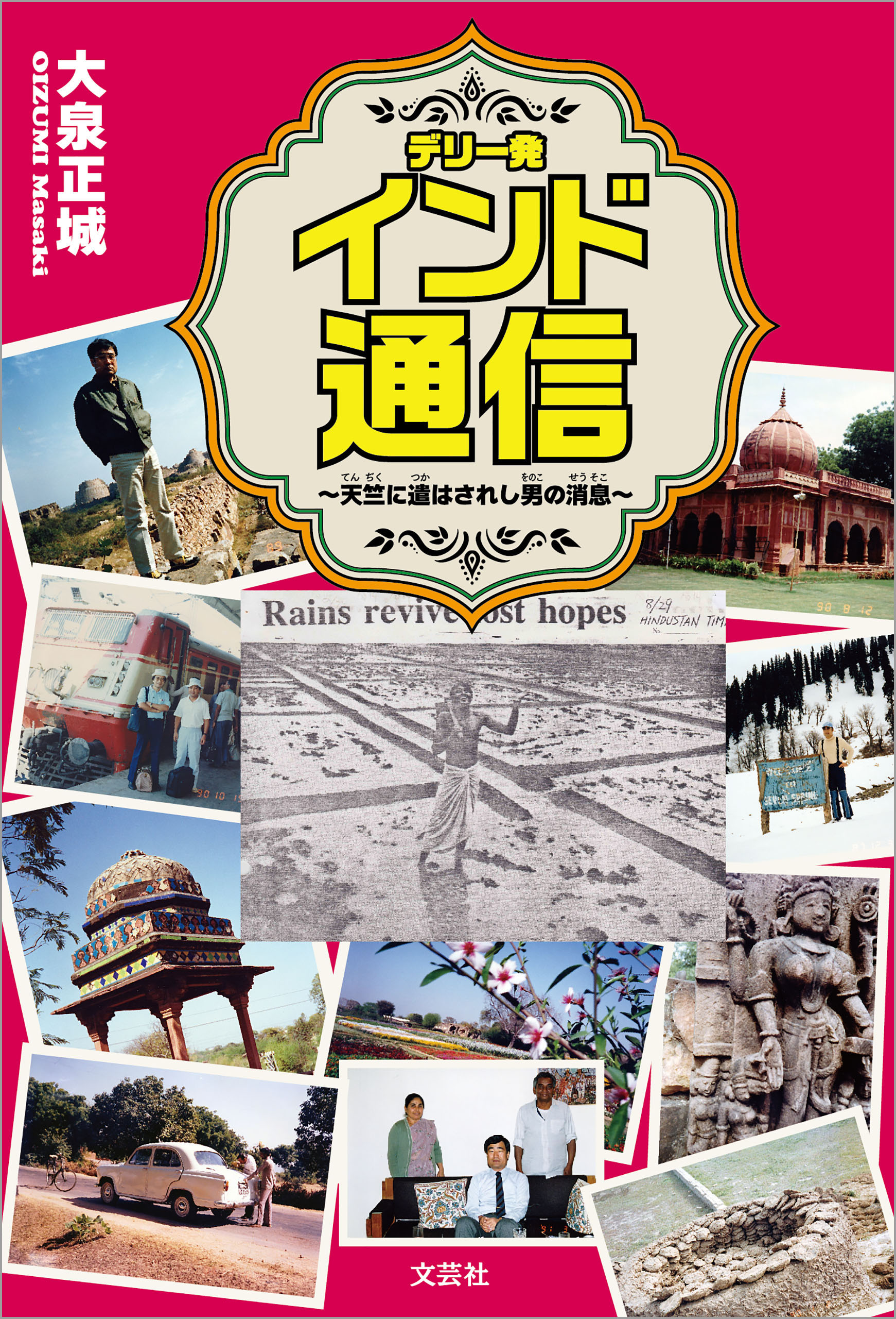 佐々木真妃佐々木 教 