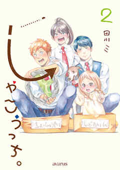 しゃこうっち。