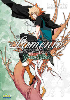 Ｌａｍｅｎｔｏ　‐ＢＥＹＯＮＤ　ＴＨＥ　ＶＯＩＤ‐公式ビジュアルファンブック　Ｇｒｅｅｎ　Ｎｏｔｅｓ