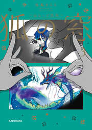 狐の窓～ゆるっと怪異～