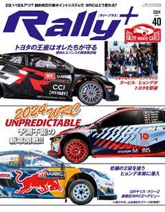 RALLY PLUS 2024 Vol.40