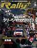 RALLY PLUS 2024 Vol.39