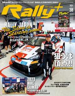 RALLY PLUS 2023 Vol.38