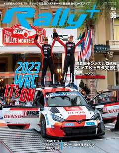 RALLY PLUS 2023 Vol.36