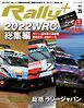 RALLY PLUS 2023 Vol.35