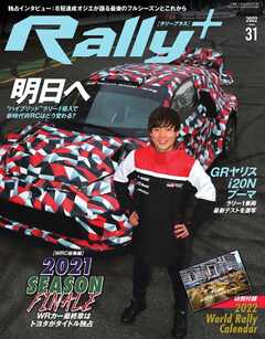RALLY PLUS 2021 Vol.31