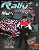 RALLY PLUS 2021 Vol.31
