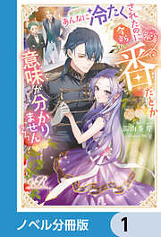 無料試し読みできるTL小説がもりだくさん！今すぐ読むなら ブックライブ