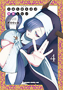 不純な彼女達は懺悔しない 4