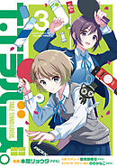 T.Tラバーズ。 ３