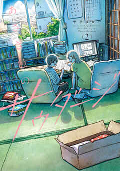 あさぎ色のサウダージ