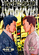 ヤドカリ ９−①