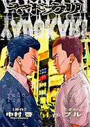 ヤドカリ ２８