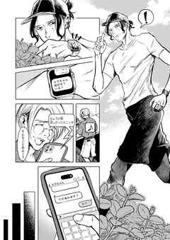 カラちゃんとシトーさんと、 おまけ～道草を食う～