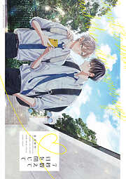 これは7秒後の恋じゃないけれど