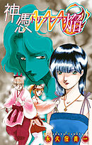 ホラー シルキー　神憑トリプレア焔 story02