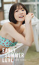 【デジタル限定】船井美玖写真集「EARLY SUMMER LOVE -side Miku-」