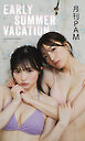 【デジタル限定】月刊PAM写真集「EARLY SUMMER VACATION」