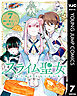 スライム聖女 7