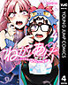 ねがいあい～ハジメテ同士のはじらい遊戯～ 4