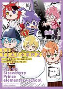 私立すとぷり小学校 2