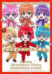 私立すとぷり小学校