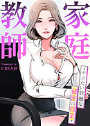 家庭教師～ヤリたい放題な秘密の授業～【タテヨミ】（４０）