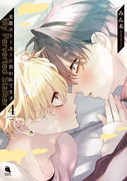 変態ストーカーに狙われてます