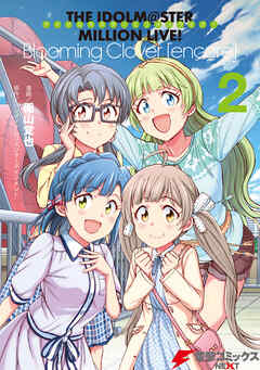 アイドルマスター ミリオンライブ！Blooming Clover [encore]