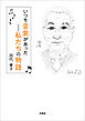 いつも音楽があった─私たちの物語