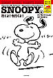 SNOOPY(1)　SUNDAY SPECIAL PEANUTS SERIES　行くよ！今行くよ！